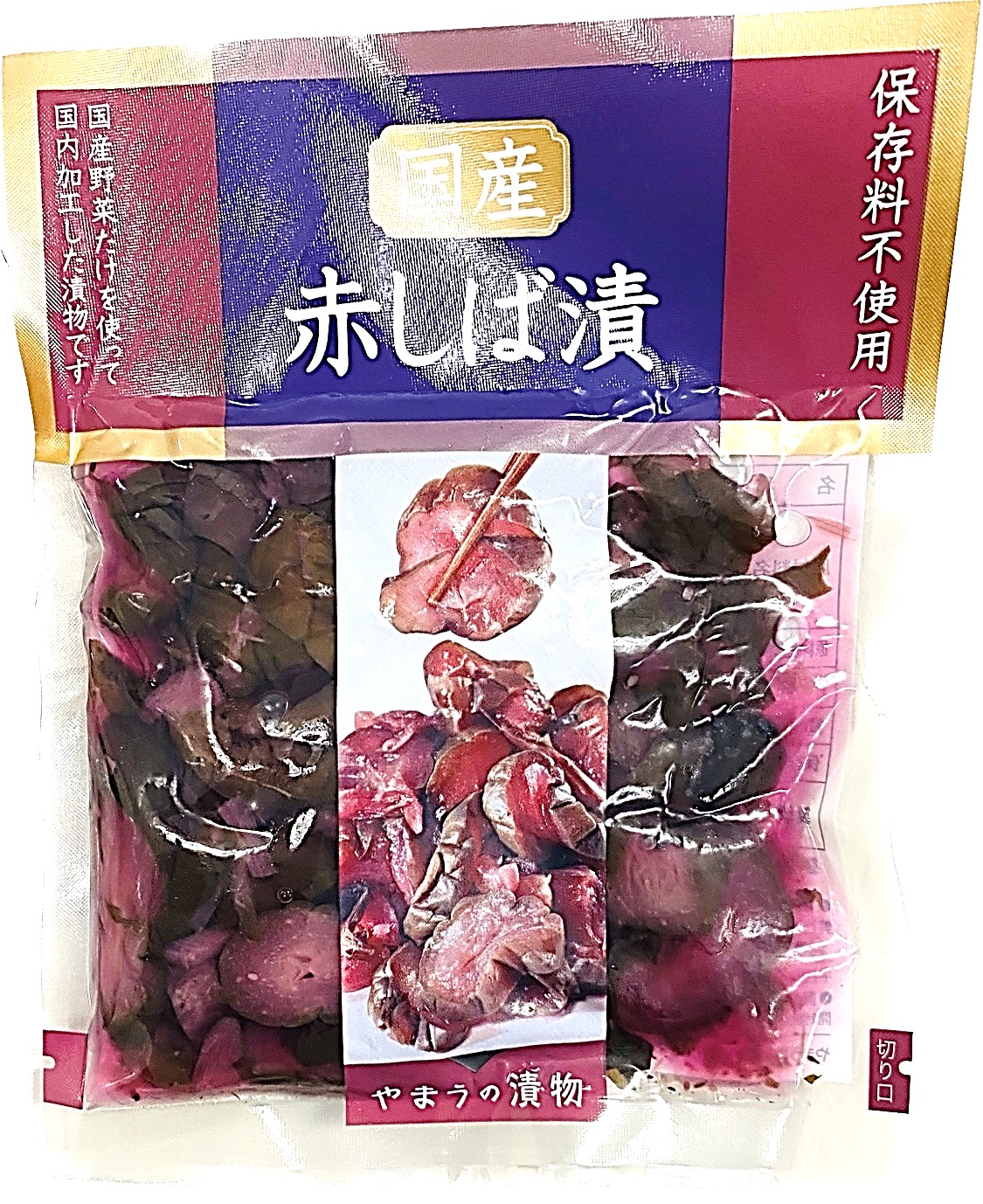 国産赤しば漬100g やまう