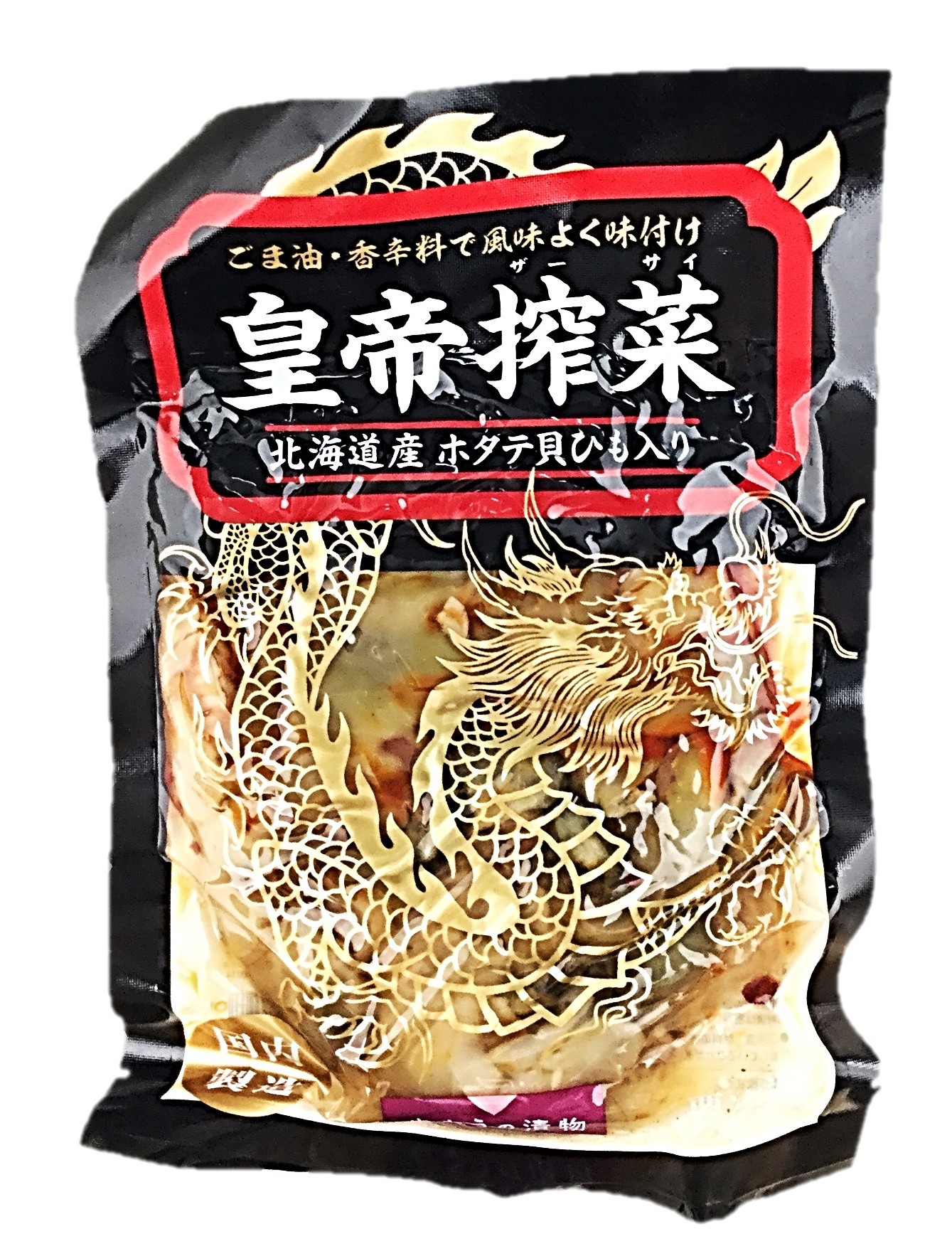 皇帝搾菜130g やまう