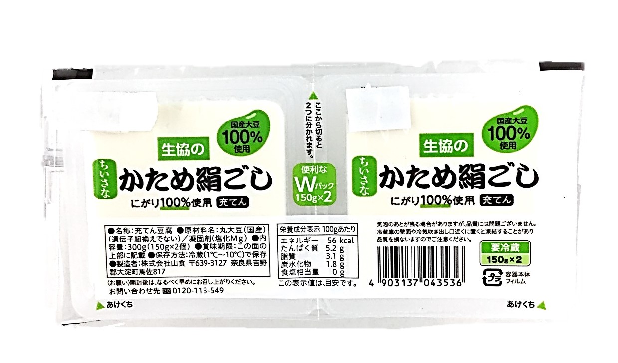 生協の小さなかため絹ごし150gx2 山