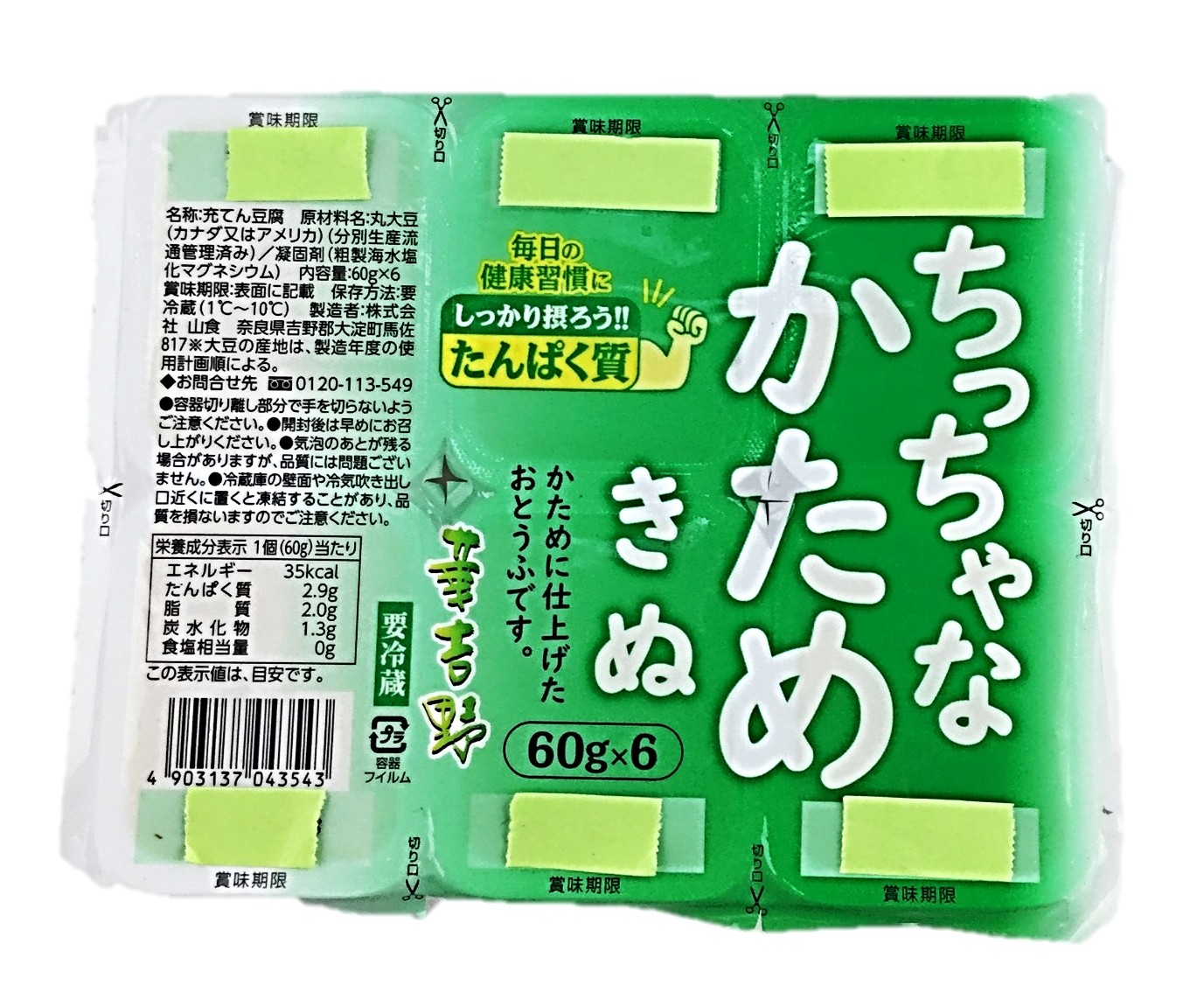 ちっちゃなかためきぬ60g×6 華吉野