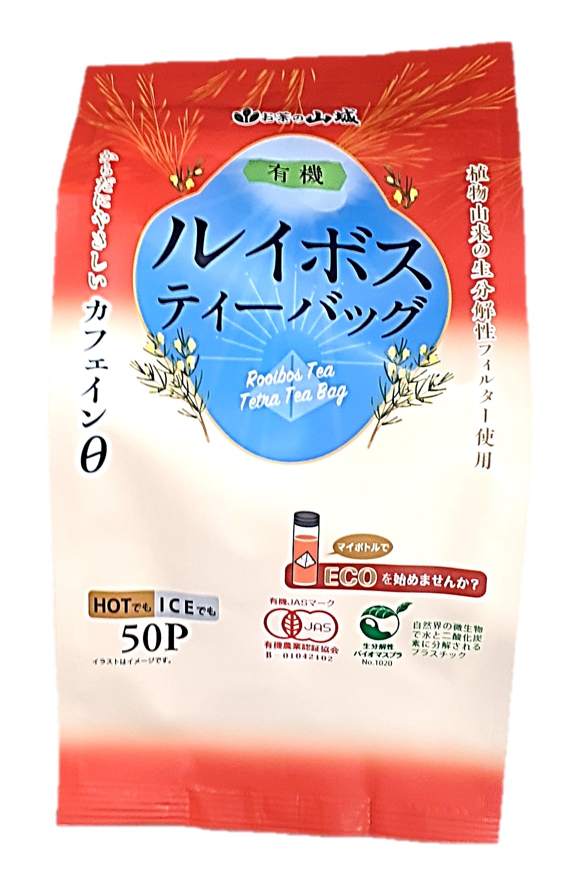 有機ルイボステトラバッグ2.5g×50P