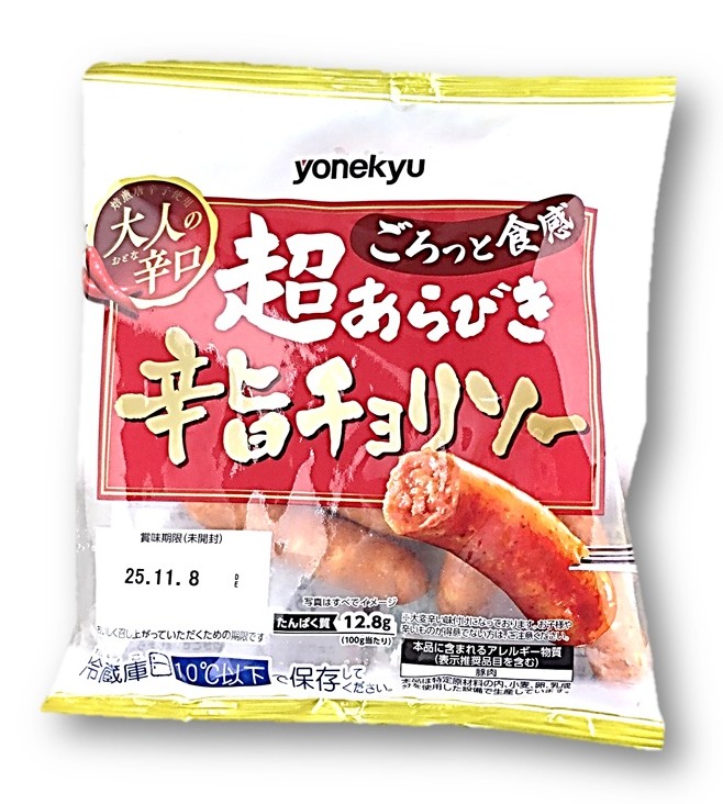 超あらびき 辛旨チョリソー128g 米久