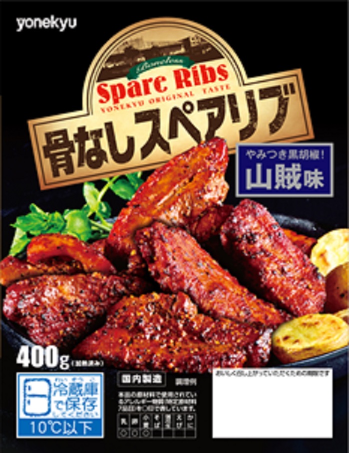 骨なしスペアリブ 山賊味350g 米久