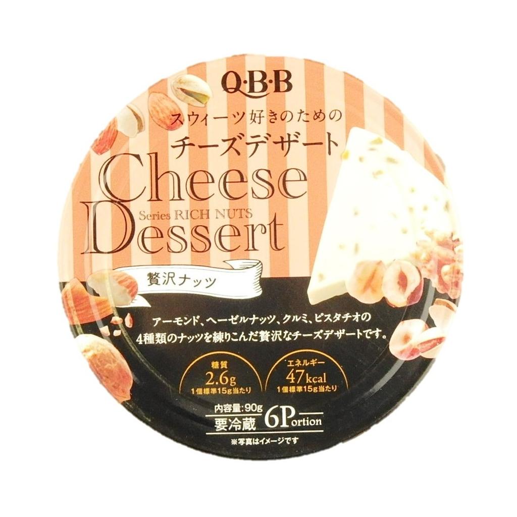 チーズデザート贅沢ナッツ90g(6個) QBB