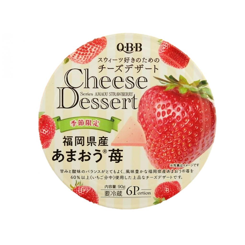 チーズデザート 福岡県産あまおう苺90g(6