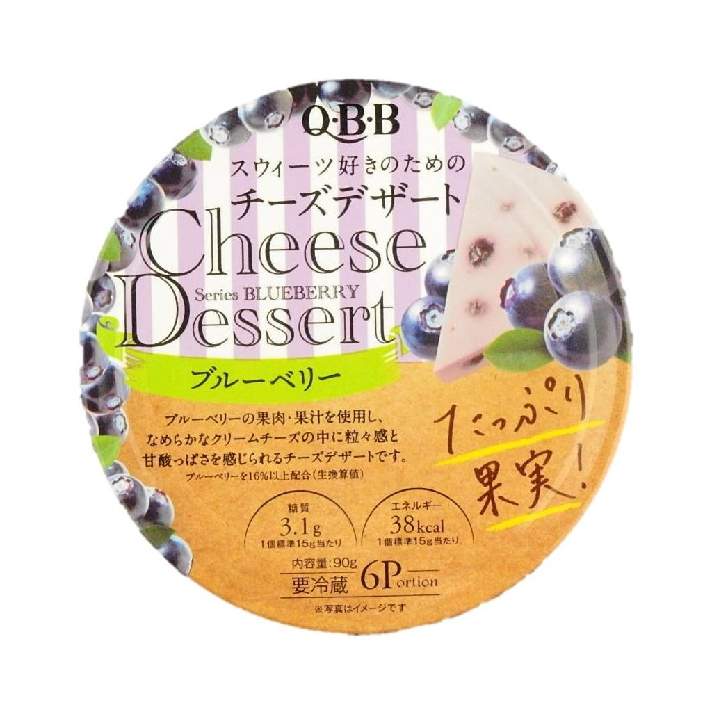 チーズデザート ブルーベリー90g(6個) QB