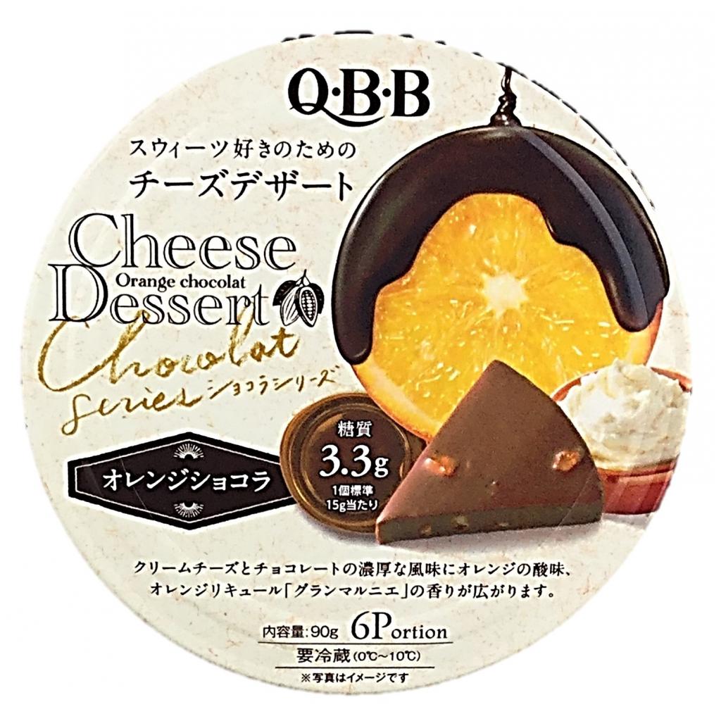 チーズデザート オレンジショコラ90g(