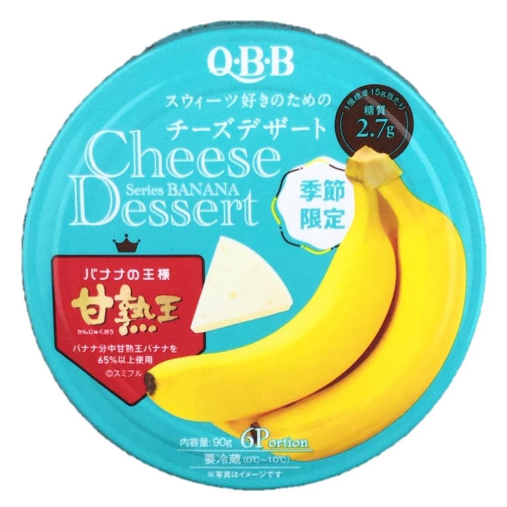 チーズデザート 甘熟王バナナ90g(6個