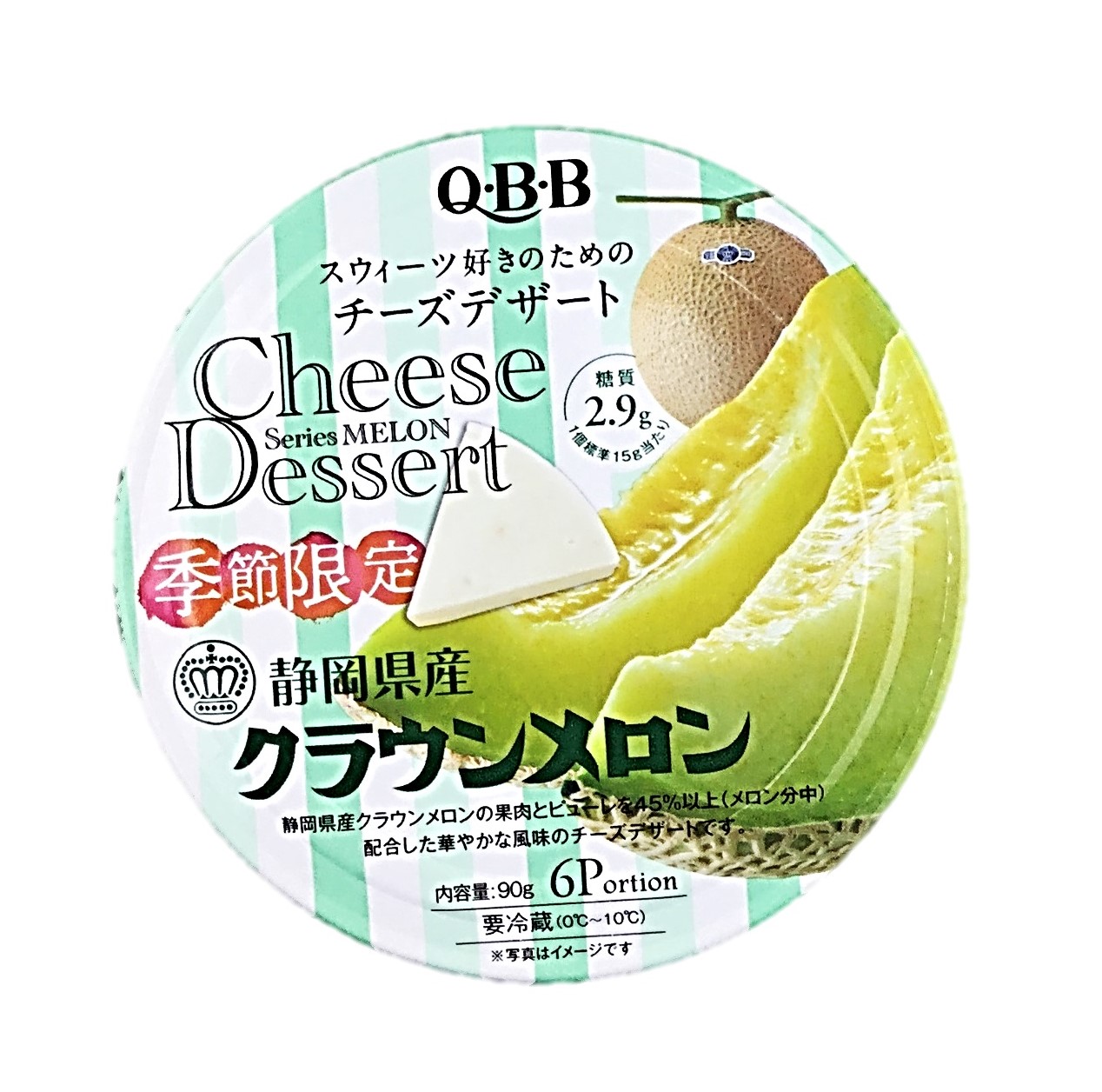 チーズデザート 静岡県産クラウンメロン9