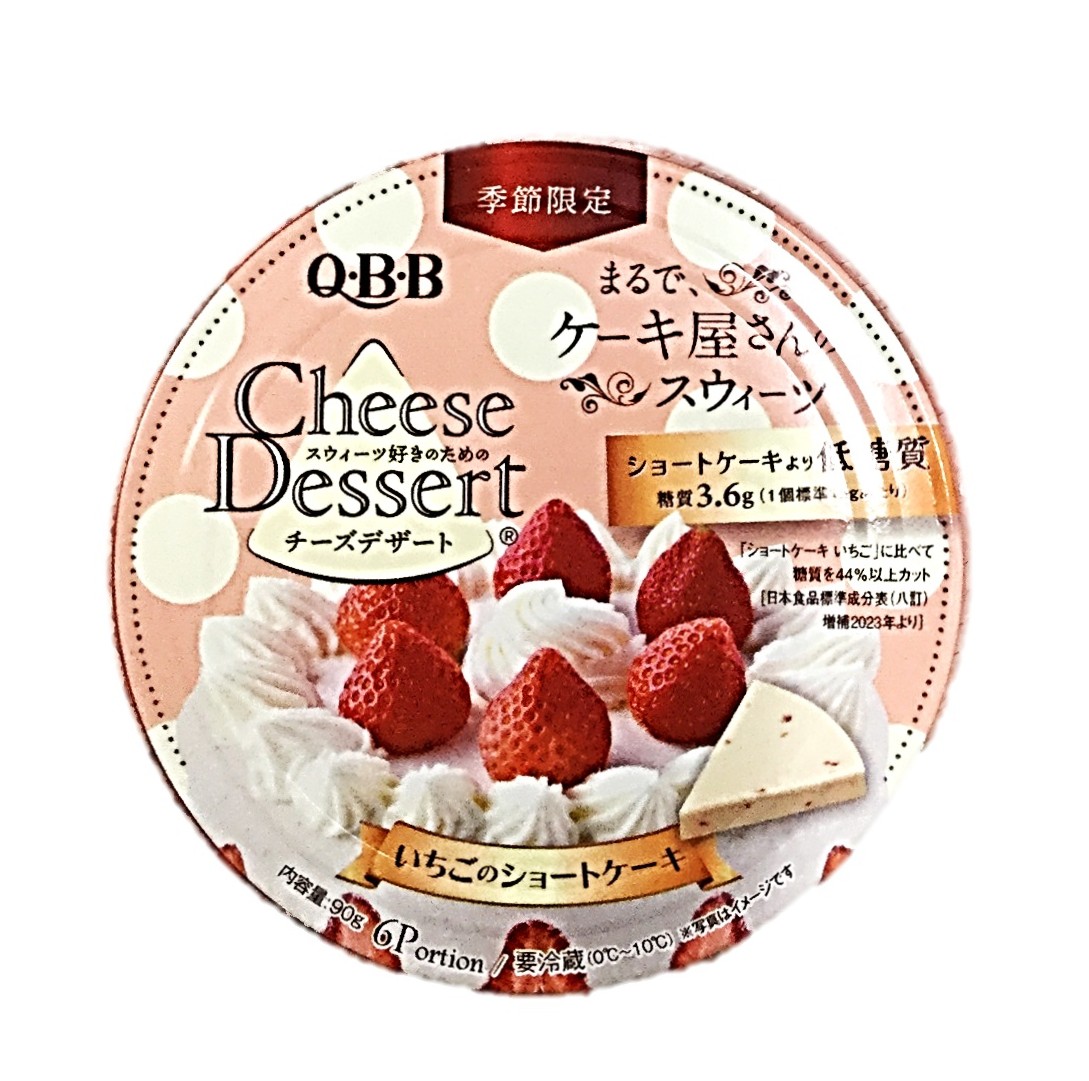 チーズデザート いちごのショートケーキ9