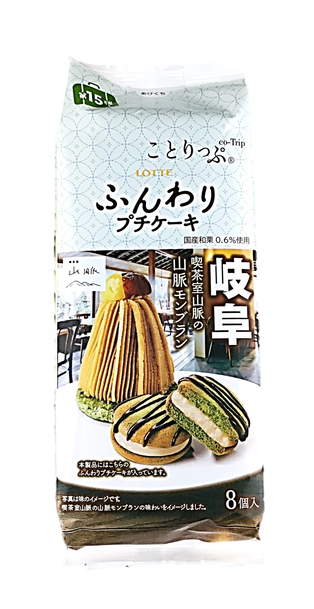 ことりっぷプチケーキ<山脈モンブラン>8