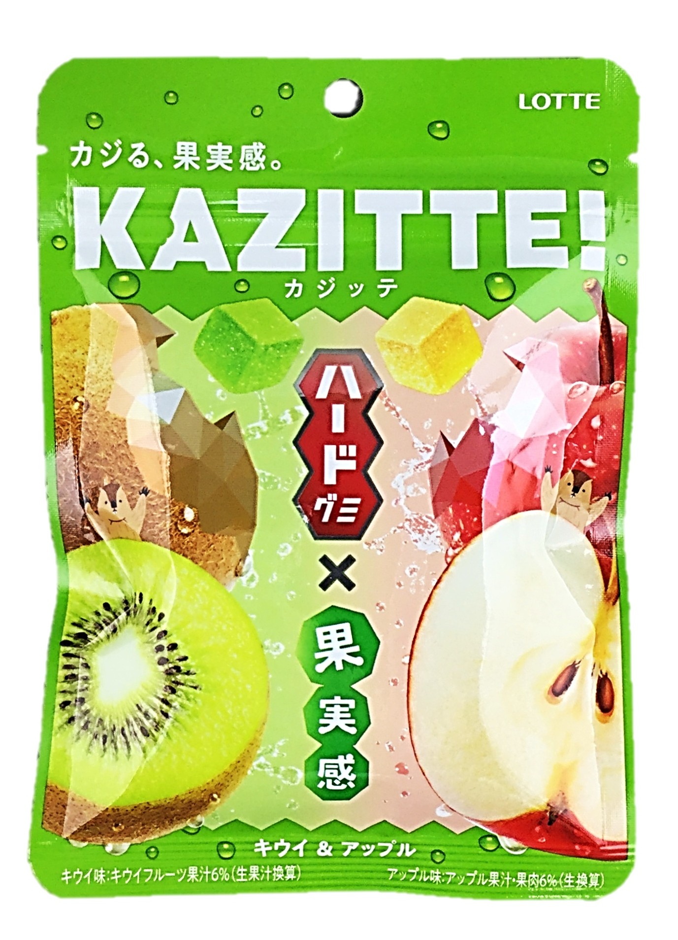 カジッテ<キウイ&アップル>80g ロッ