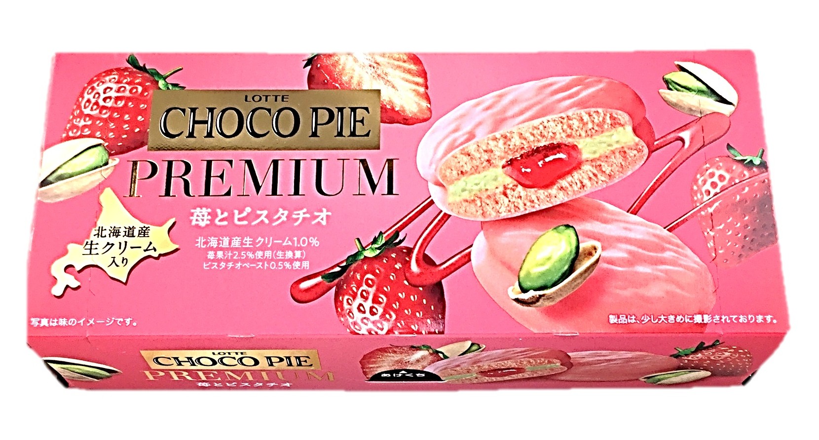 チョコパイプレミアム<苺とピスタチオ>6