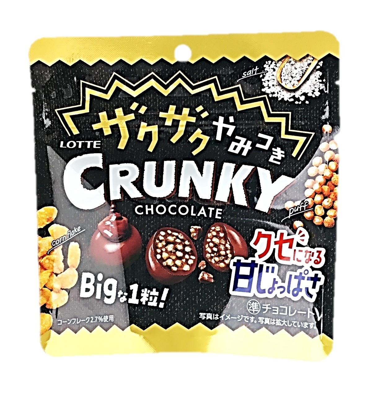 ザクザクやみつきクランキービッグパウチ6