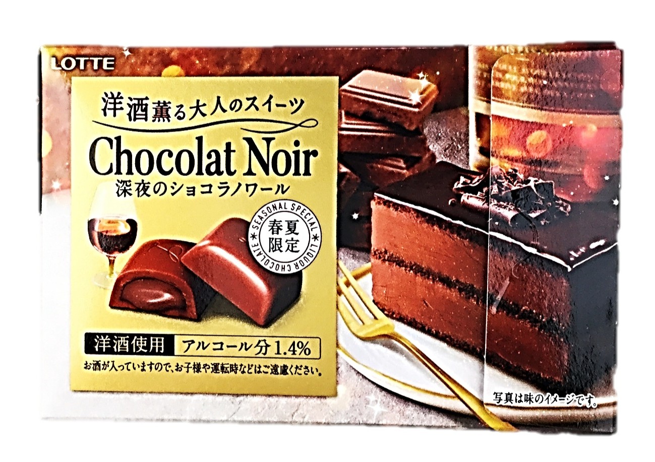 洋酒香る大人のスイーツショコラノワール1