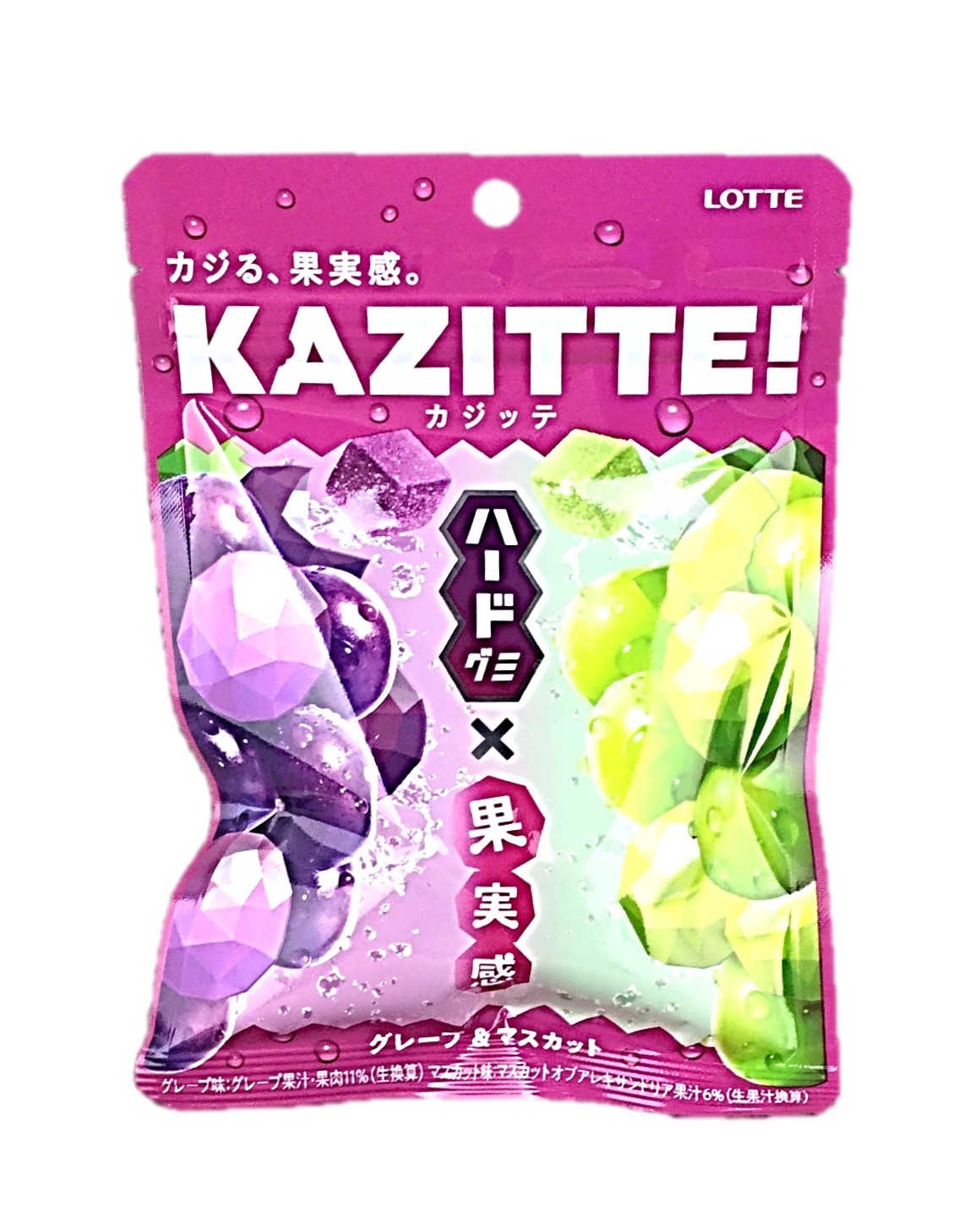 カジッテ<グレープ&マスカット>80g