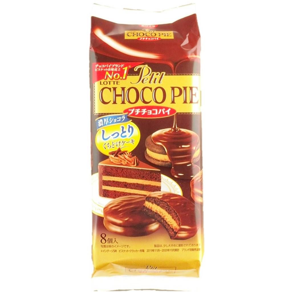 プチチョコパイ濃厚ショコラ8個 ロッテ