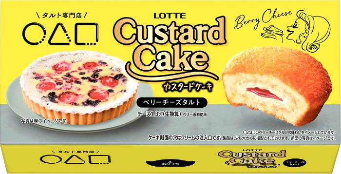 カスタードケーキ<ベリーチーズタルト>6