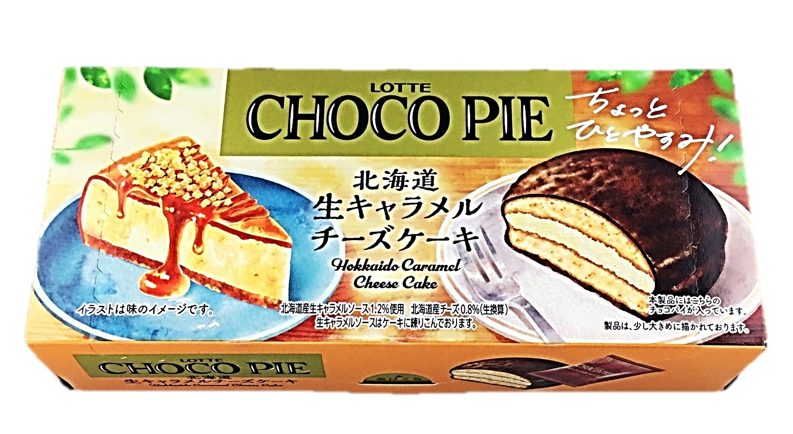 チョコパイ北海道生キャラメルチーズケーキ