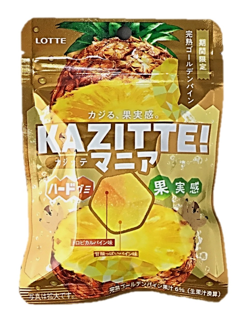 カジッテマニア<完熟ゴールデンパイン>4