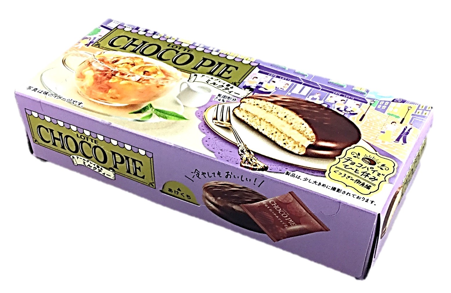 チョコパイアールグレイ香るミルクティー6