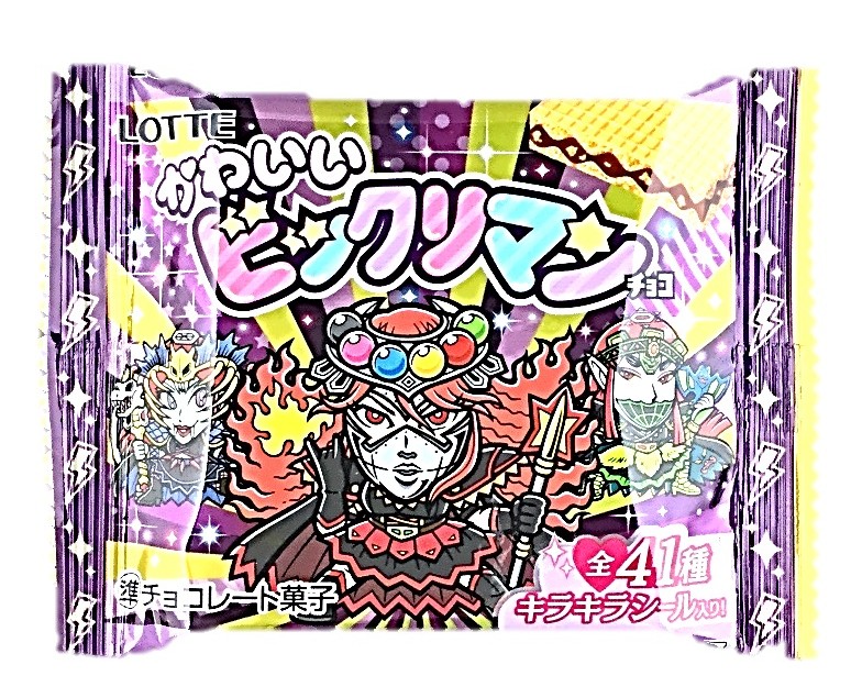 かわいいビックリマンチョコ1枚 ロッテ