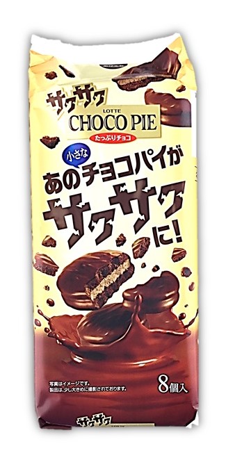 サクサクチョコパイ<たっぷりチョコ>8個