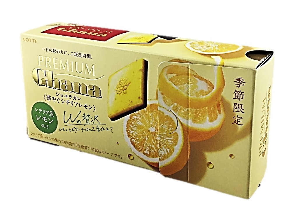 プレミアムガーナショコラカレシチリアレモ