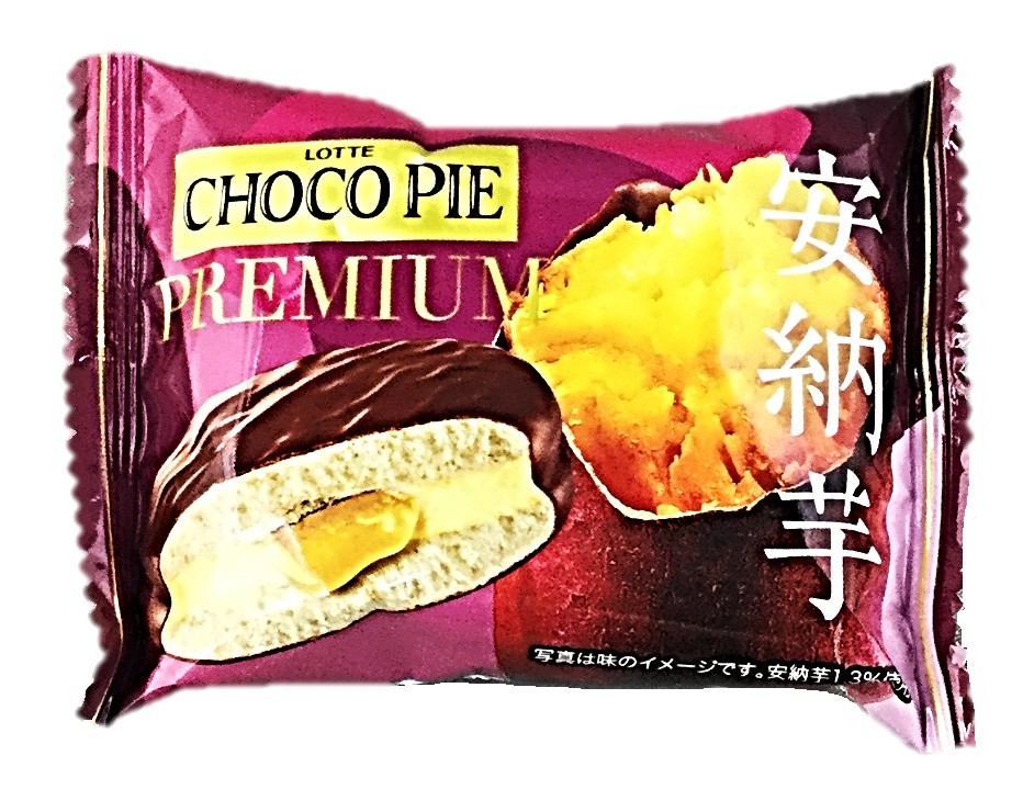 チョコパイプレミアム<安納芋>個売り1個