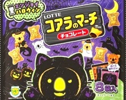 エンジョイHWコアラのマーチシェアパック