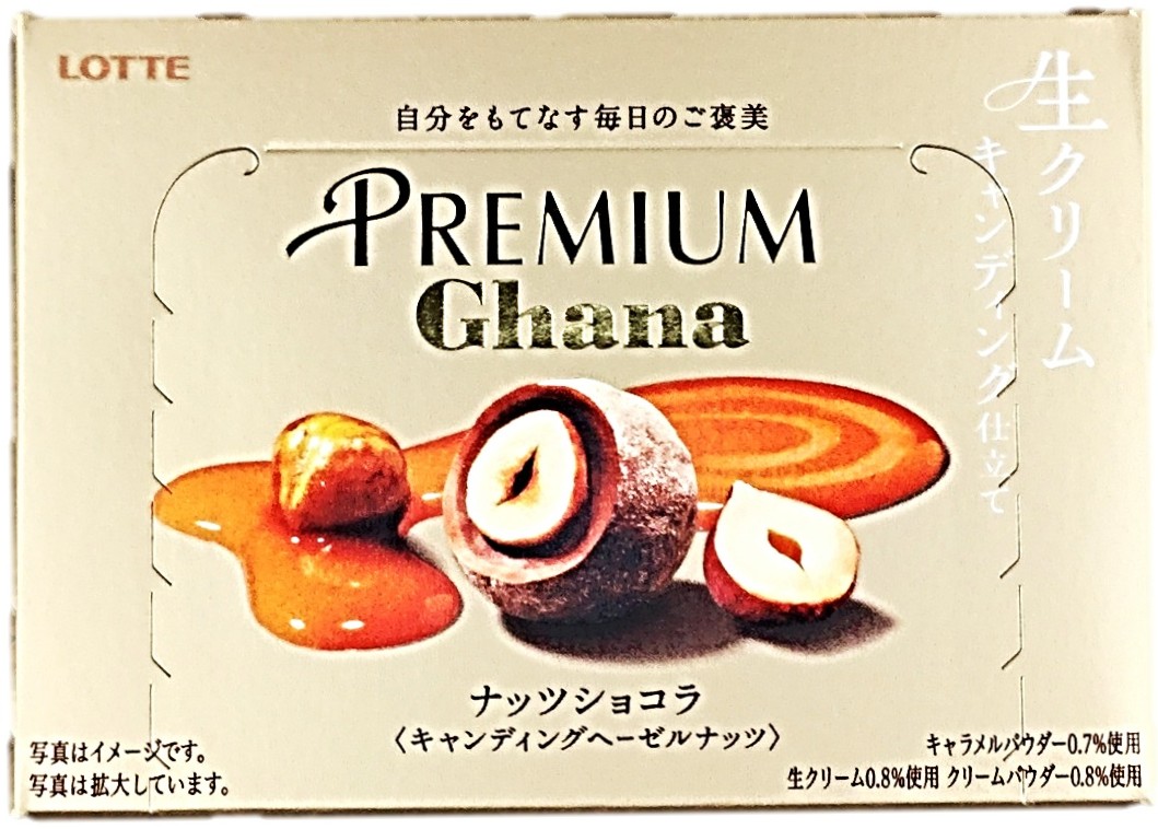 PガーナナッツショコラCヘーゼルナッツ4