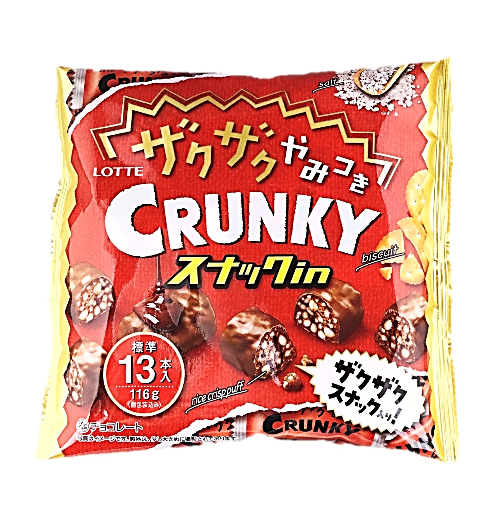 ザクザククランキースナックインシェアP1