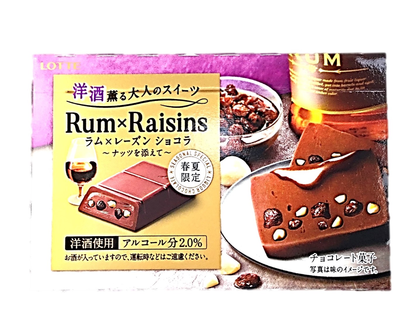 洋酒薫る大人のスイーツ ラムレーズン3本