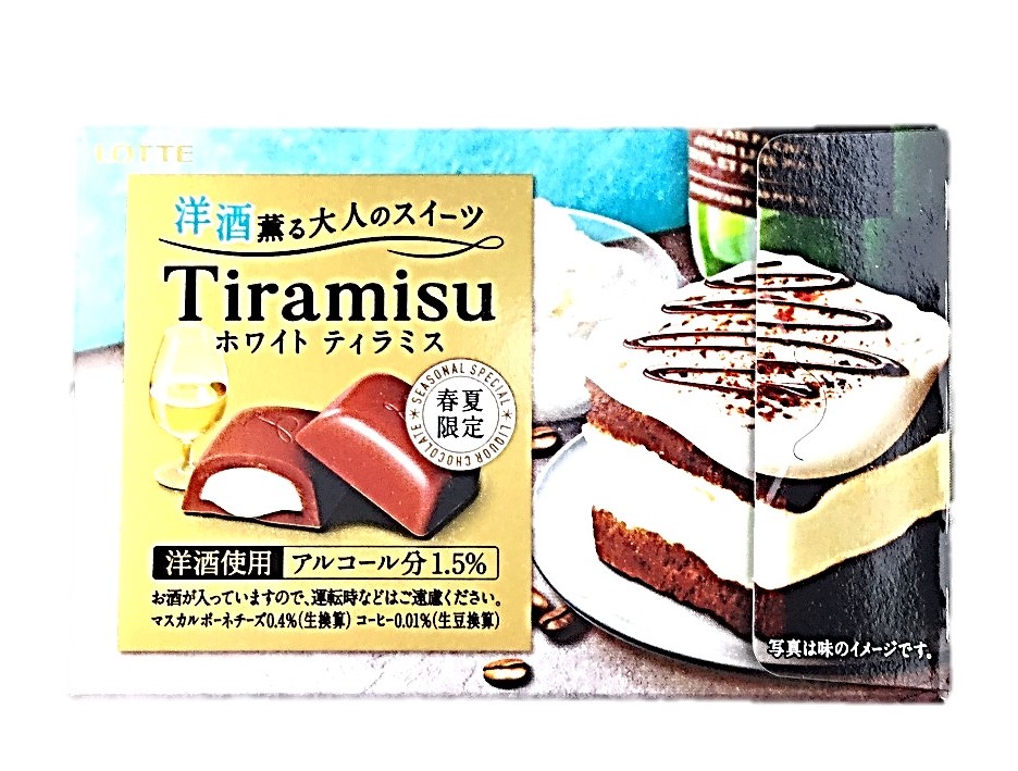 洋酒薫る大人のスイーツホワイトティラミス