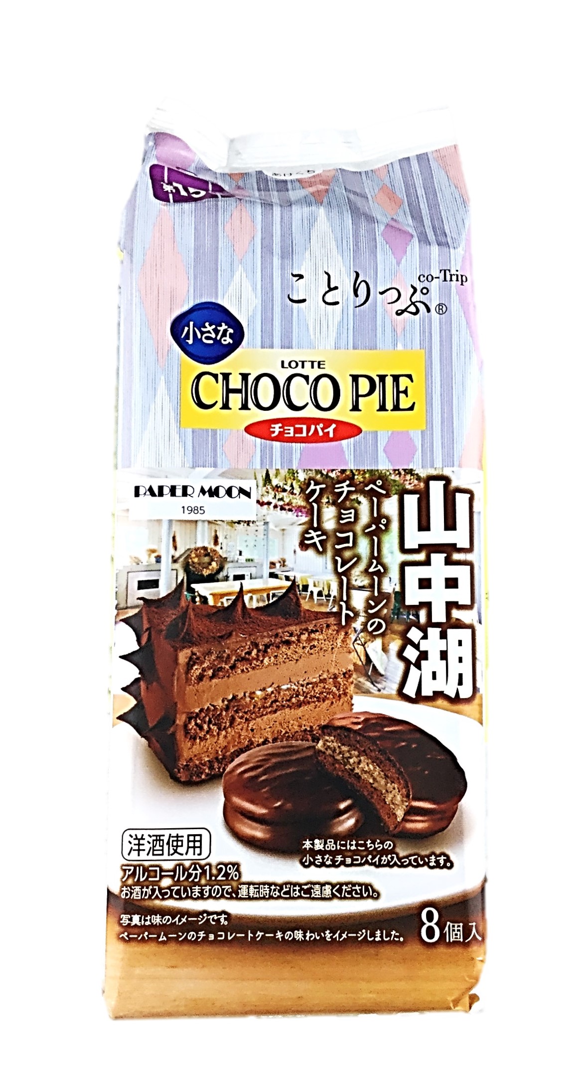 ことり小さなチョコパイチョコレートケーキ