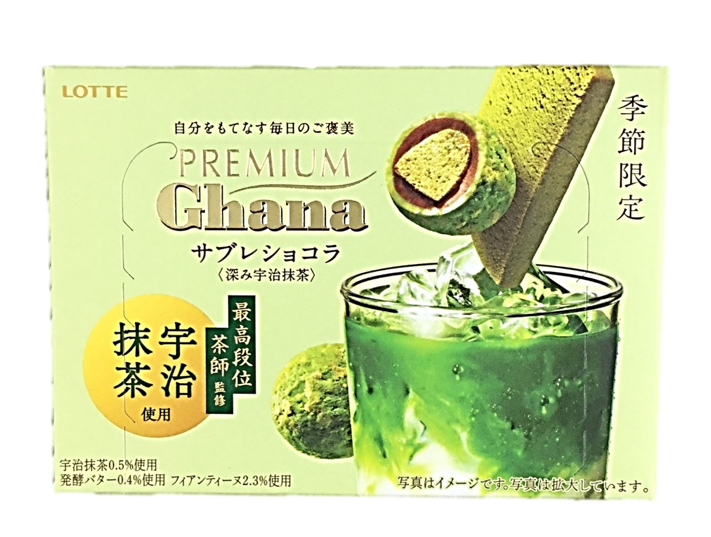 Pガーナサブレショコラ深み宇治抹茶49g