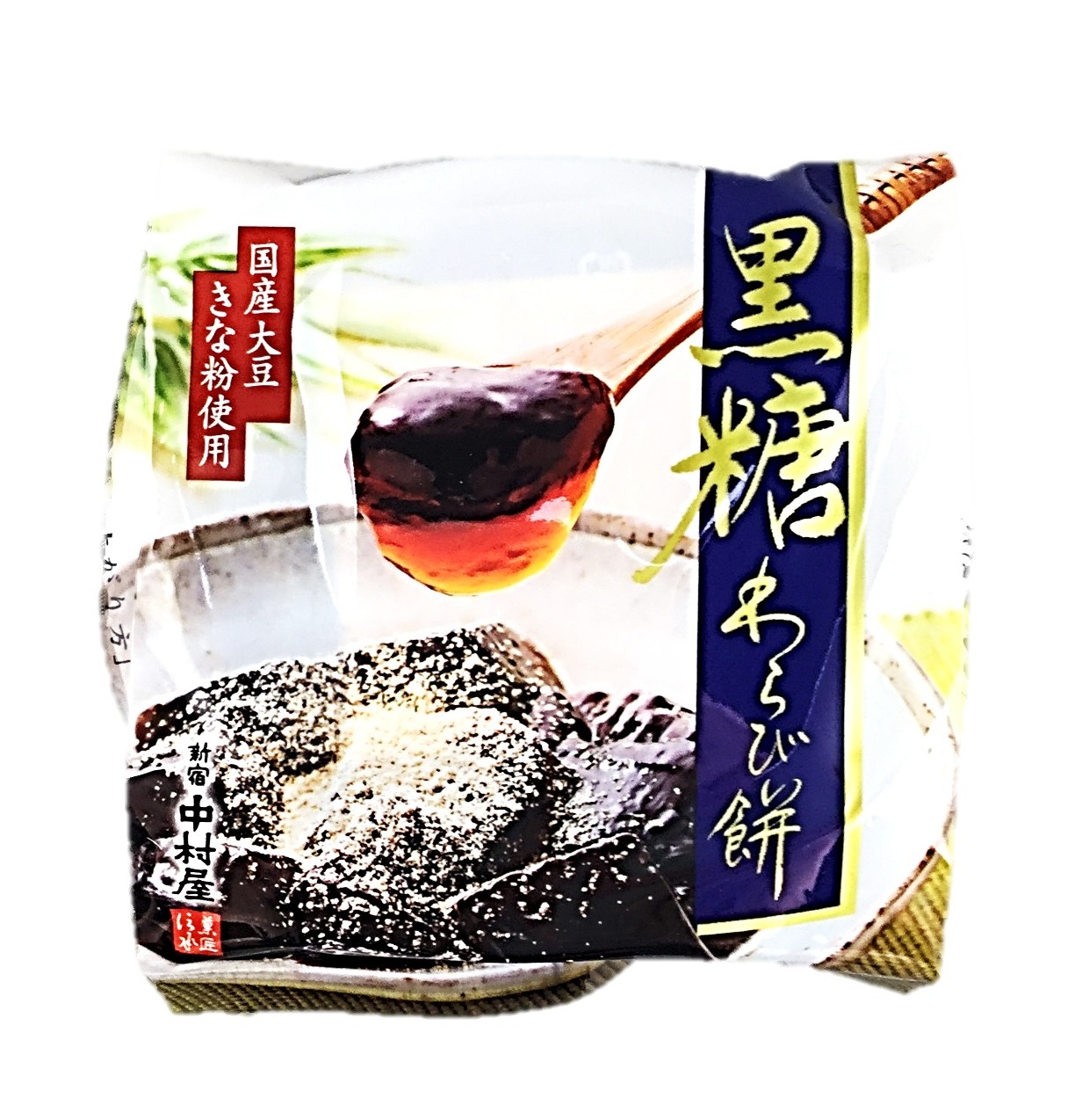 黒糖わらび餅1個 中村屋