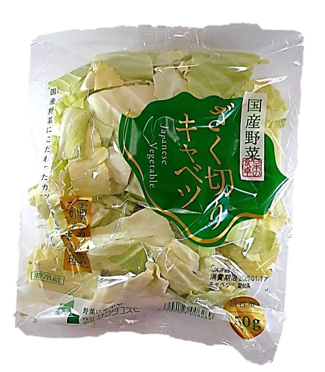 国産野菜 ざく切りキャベツ