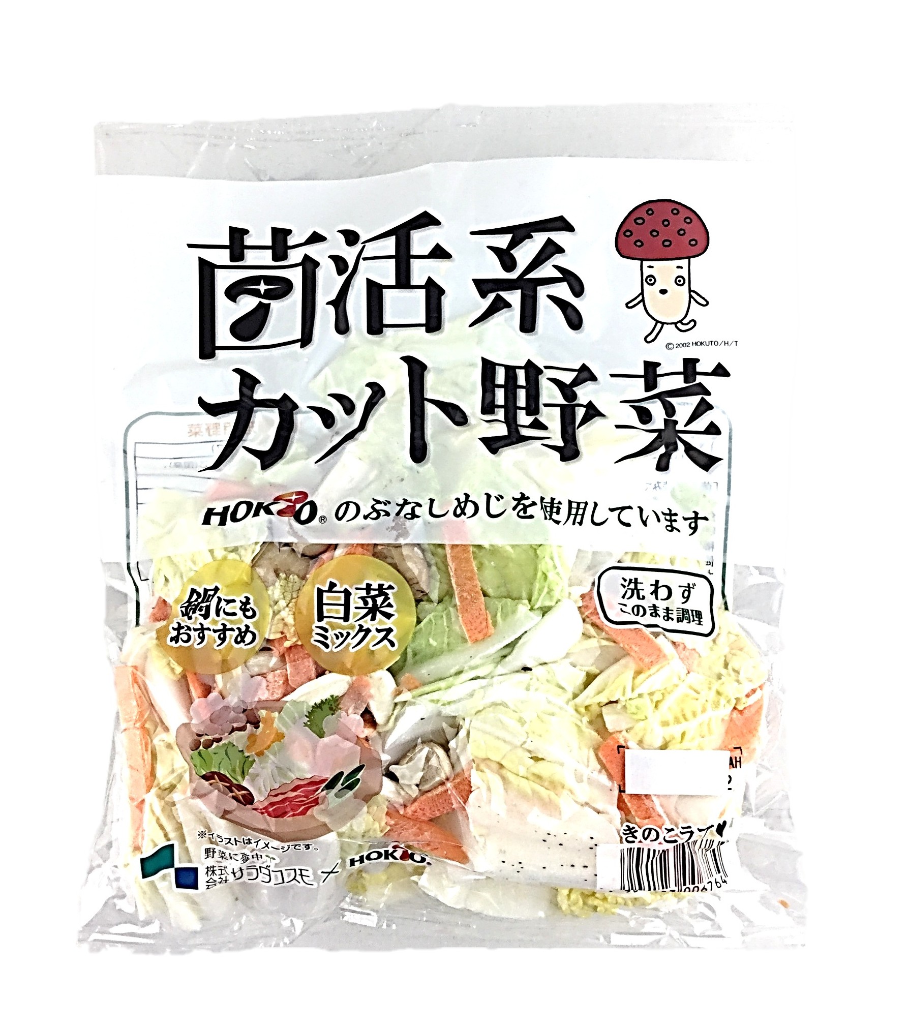 菌活系カット野菜 白菜ミックス
