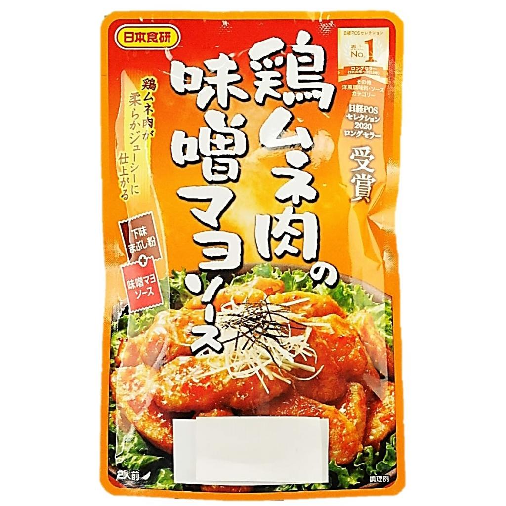 鶏ムネ肉の味噌マヨソース90g 日本食研