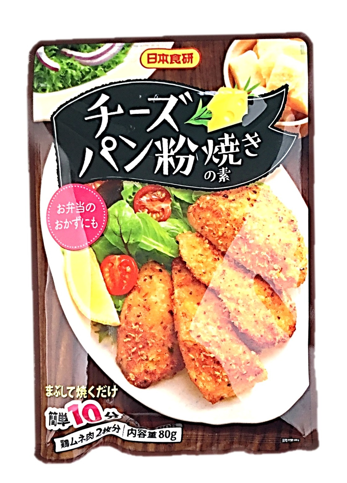 お肉のチーズパン粉焼きの素80g 日本食