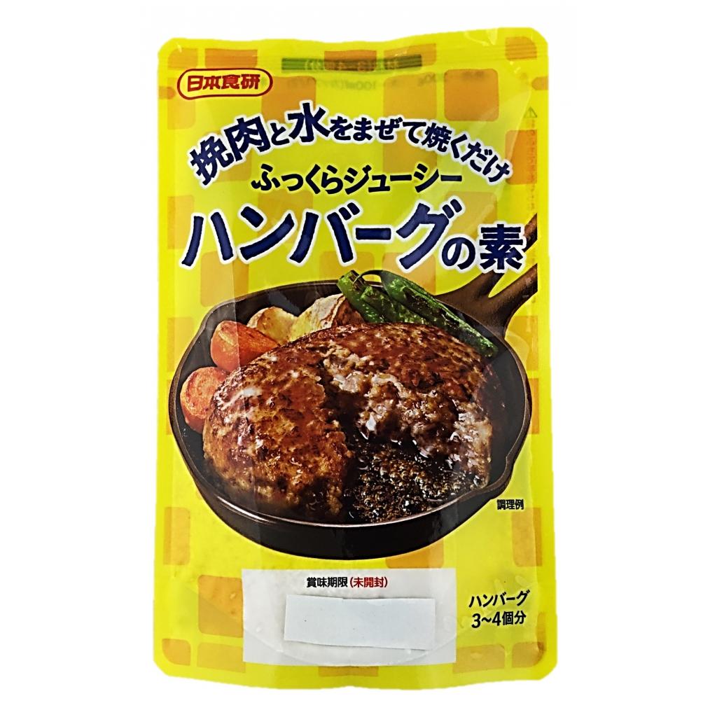 ハンバーグの素45g 日本食研