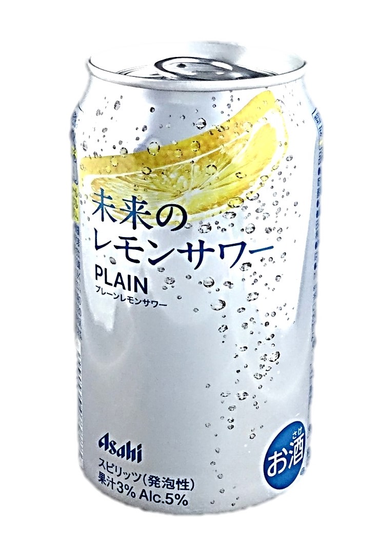 未来のレモンサワープレーンレモンサワー3