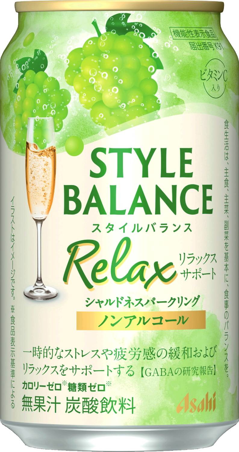 スタイルバランスリラックスシャルドネ35
