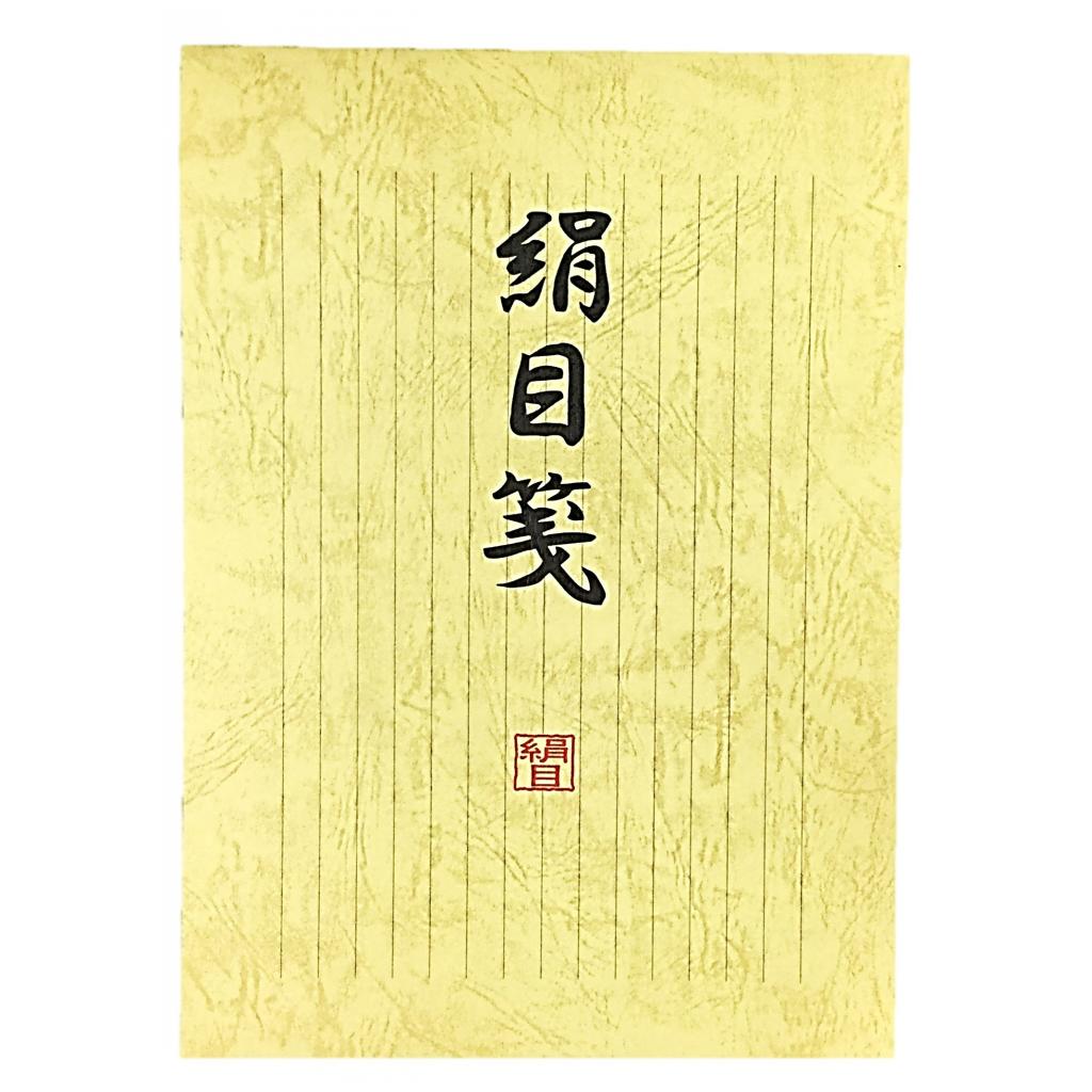 便箋縦 NK2T20040枚入り NK