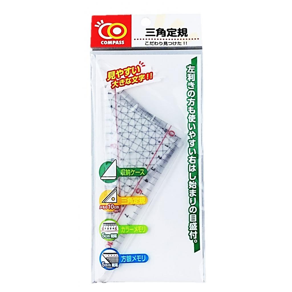 三角定規10cm NK-SJG NK