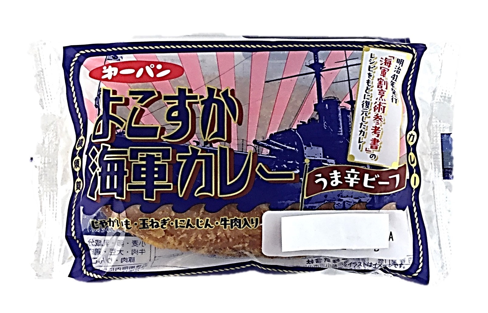 よこすか海軍カレー うま辛ビーフ1個 第