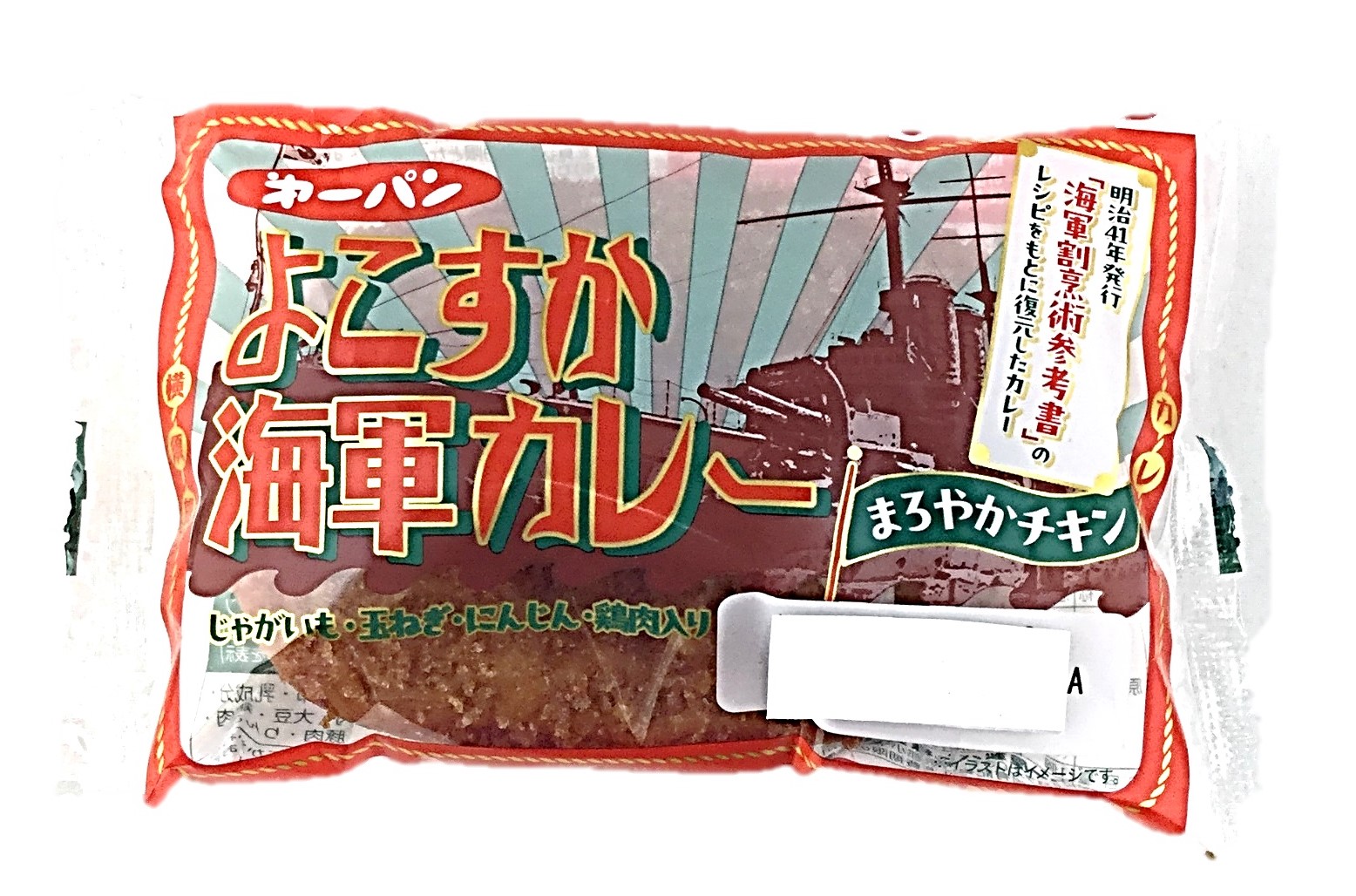 よこすか海軍カレー まろやかチキン1個
