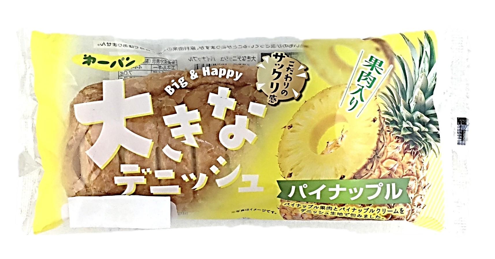 大きなデニッシュ パイナップル1個 第一