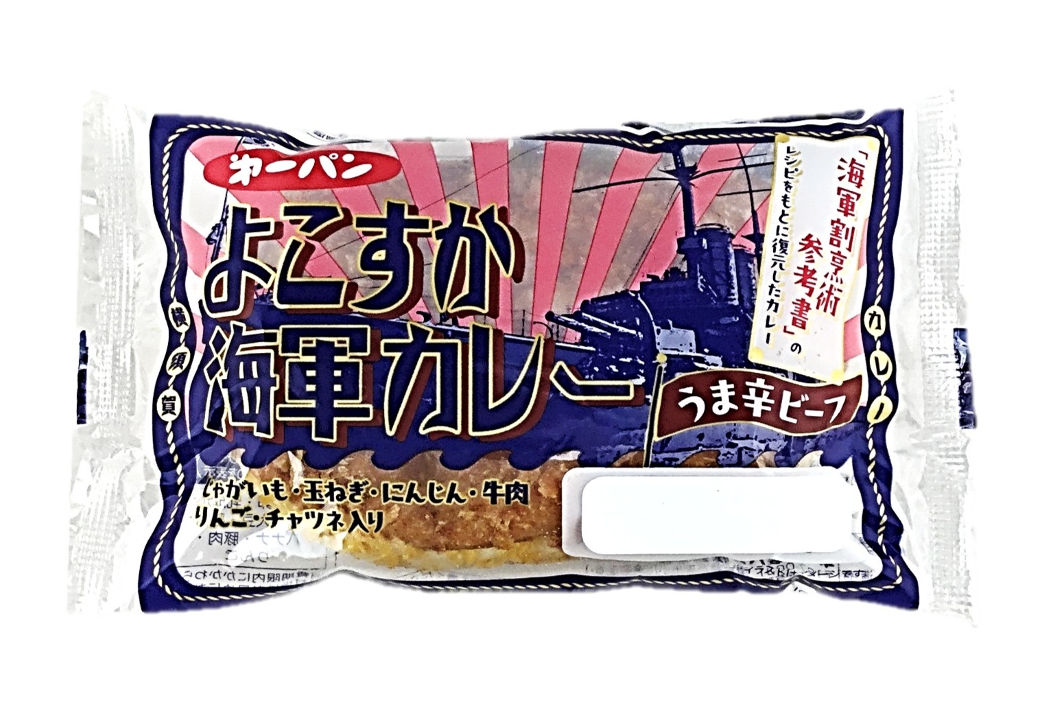よこすか海軍カレー うま辛ビーフ1個 第